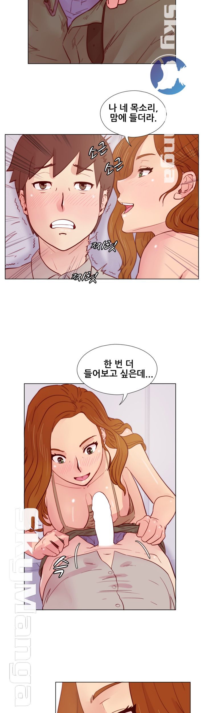 Alumni Association Raw Chapter 26 Page 26