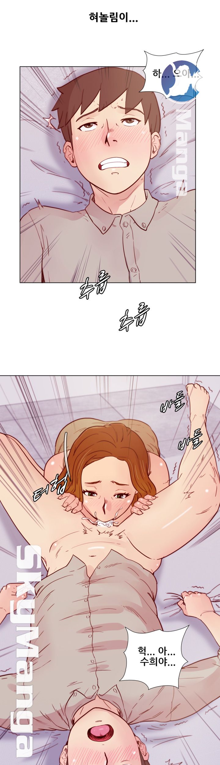 Alumni Association Raw Chapter 26 Page 29