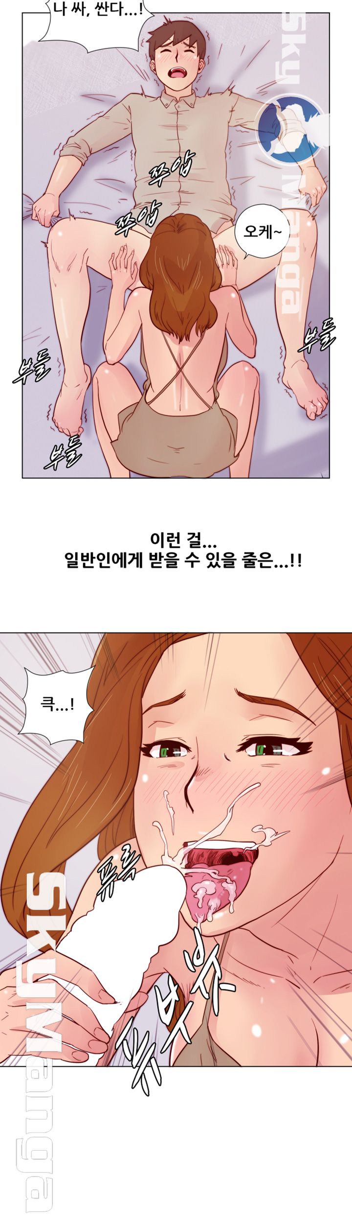 Alumni Association Raw Chapter 26 Page 31