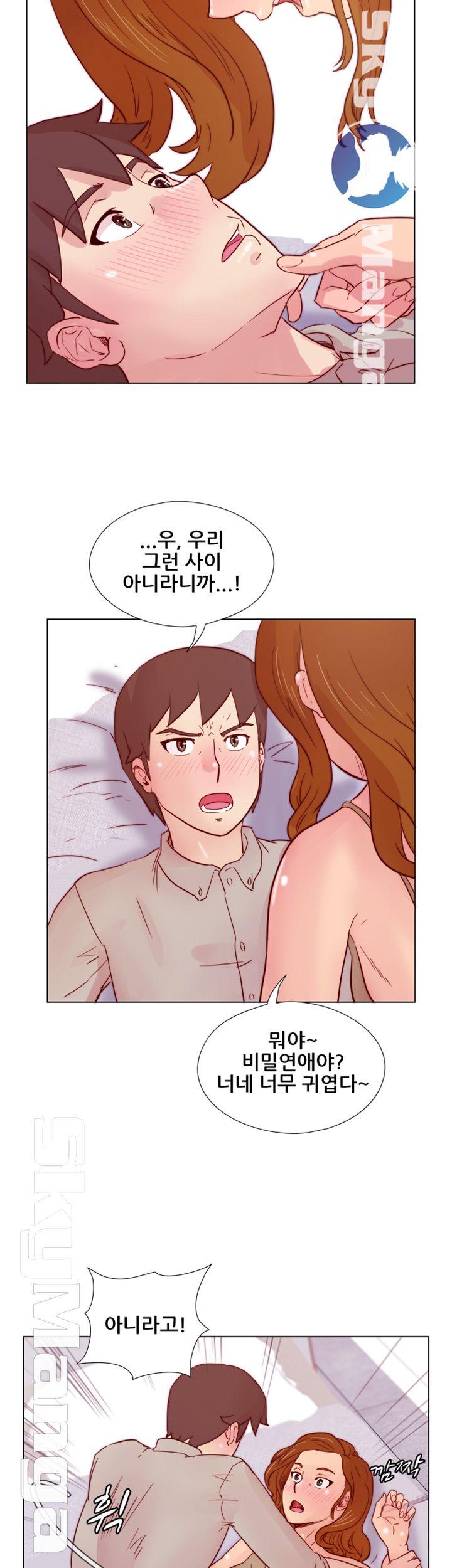 Alumni Association Raw Chapter 26 Page 33