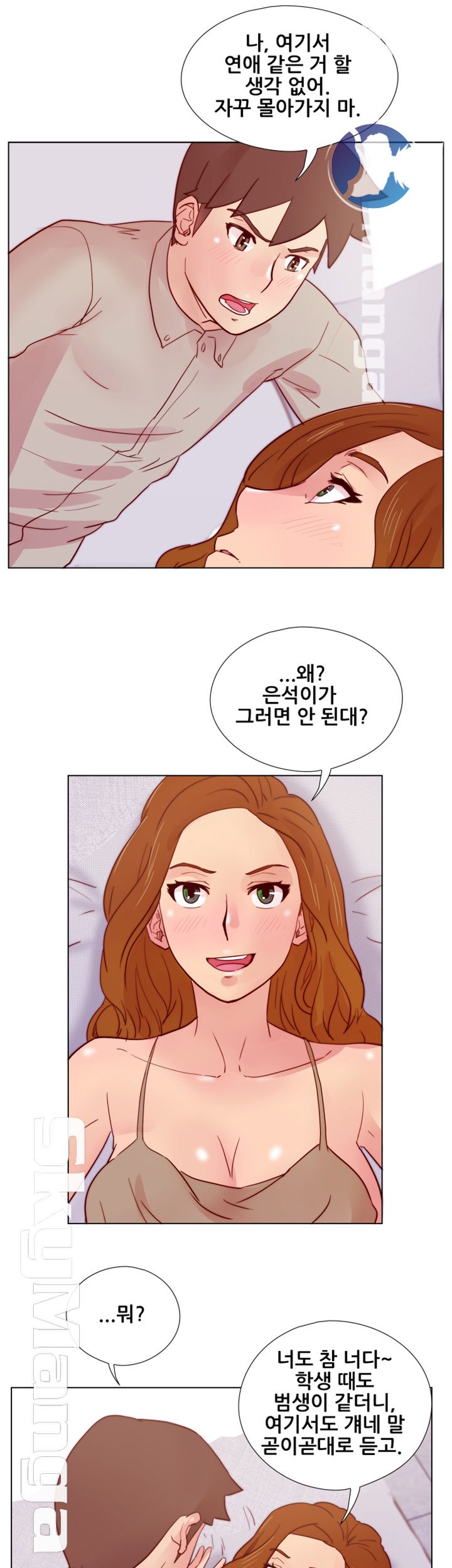 Alumni Association Raw Chapter 26 Page 35