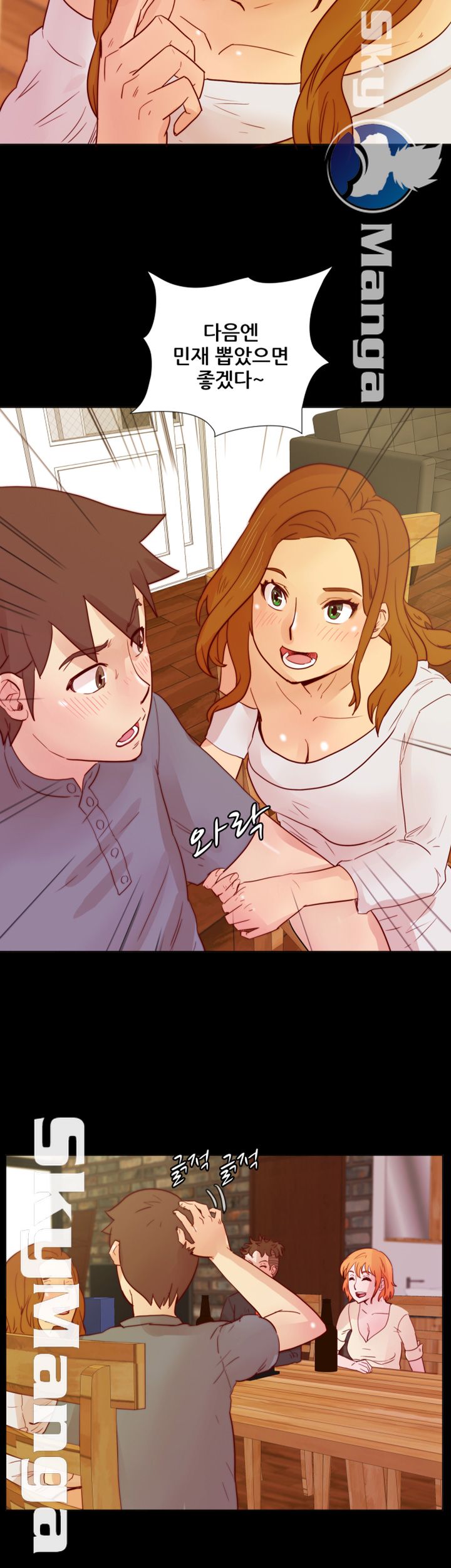 Alumni Association Raw Chapter 26 Page 4