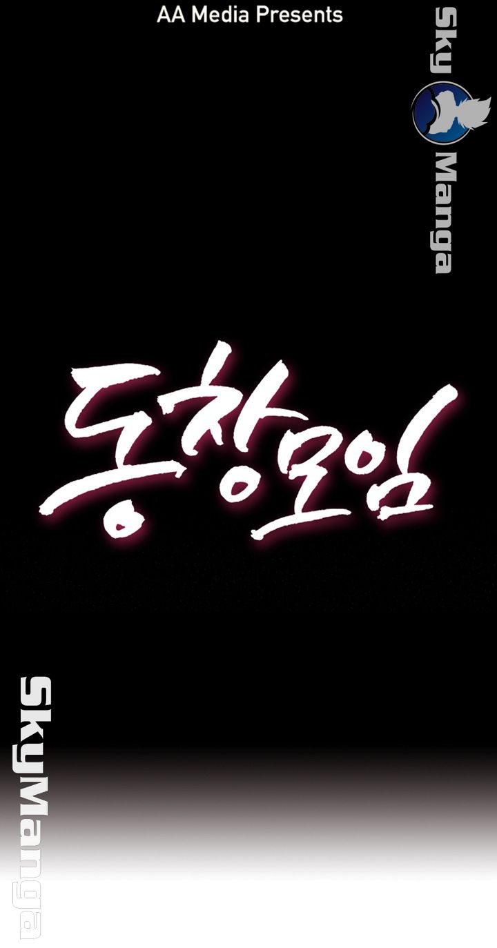 Alumni Association Raw Chapter 26 Page 7