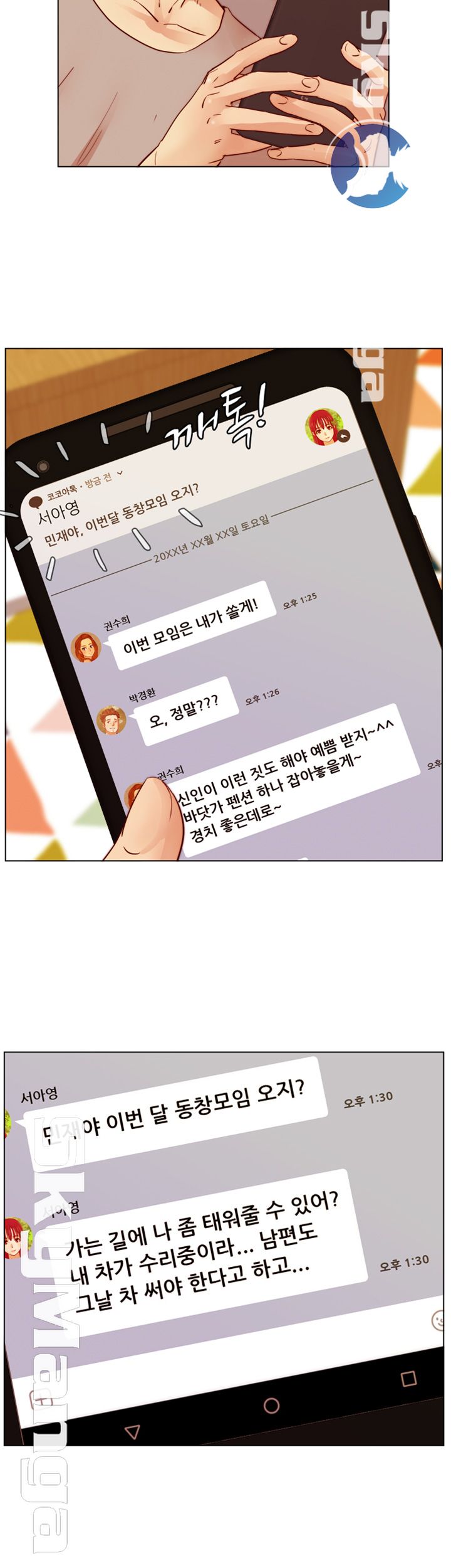 Alumni Association Raw Chapter 26 Page 9