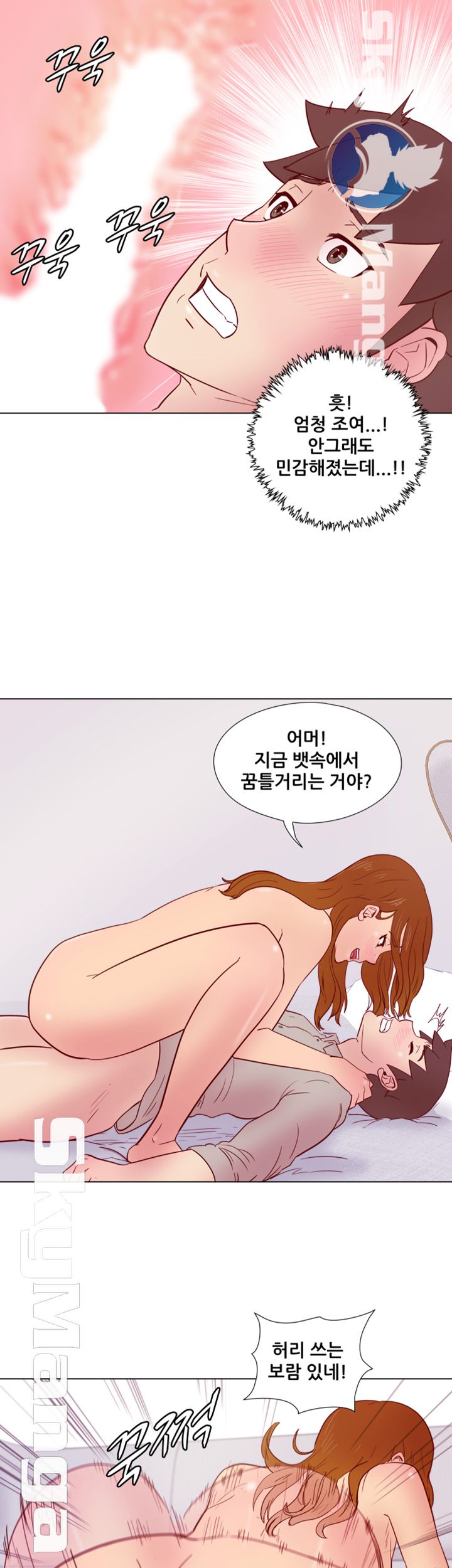 Alumni Association Raw Chapter 27 Page 15