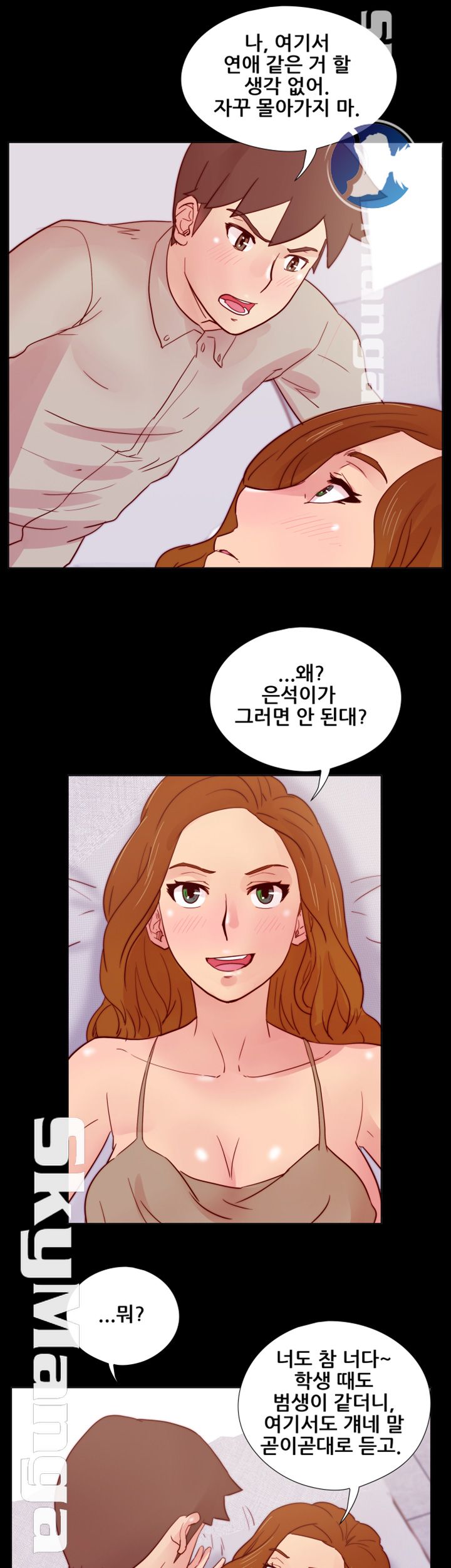 Alumni Association Raw Chapter 27 Page 2
