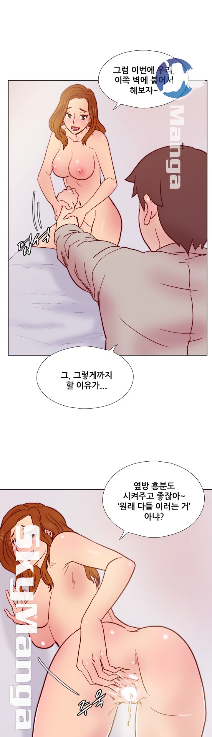Alumni Association Raw Chapter 27 Page 22