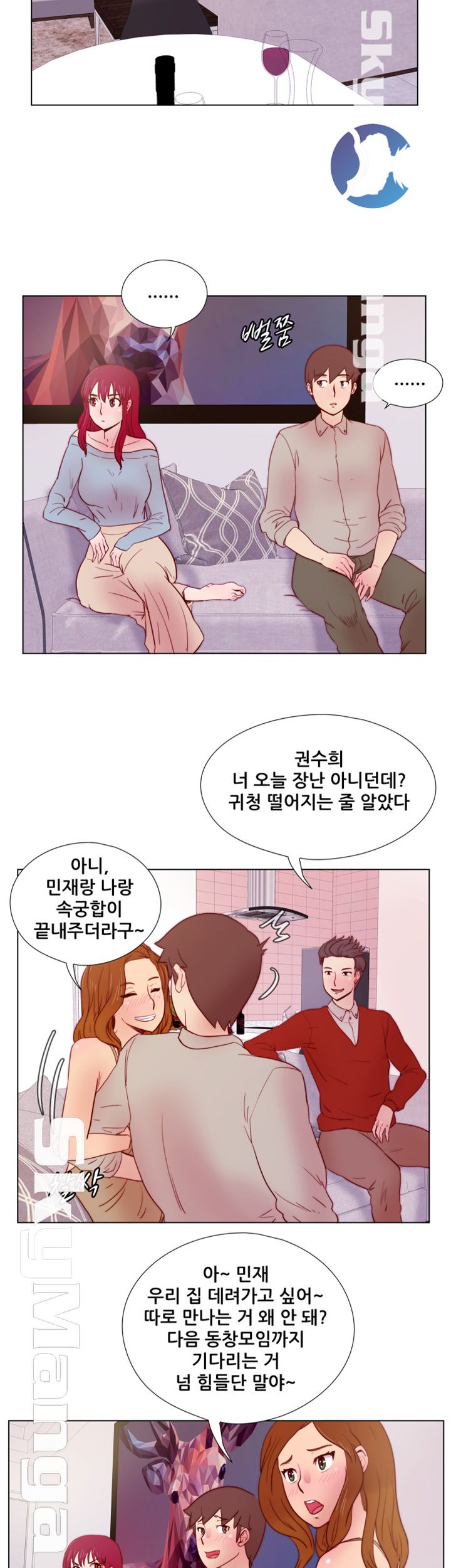 Alumni Association Raw Chapter 27 Page 25