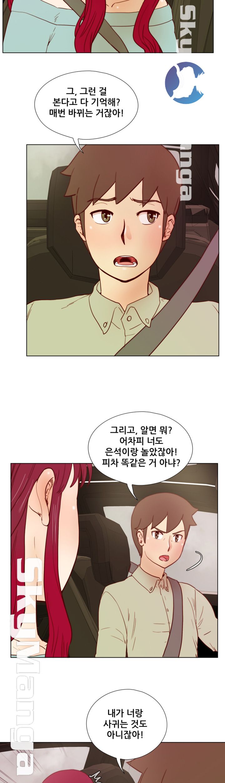 Alumni Association Raw Chapter 27 Page 30