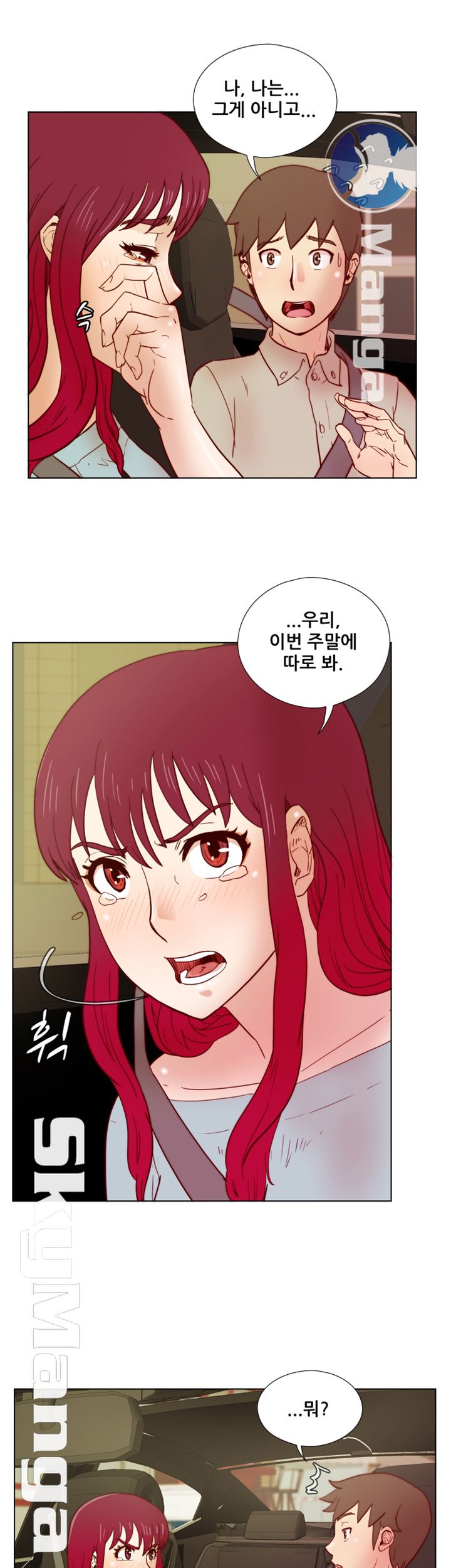 Alumni Association Raw Chapter 27 Page 34