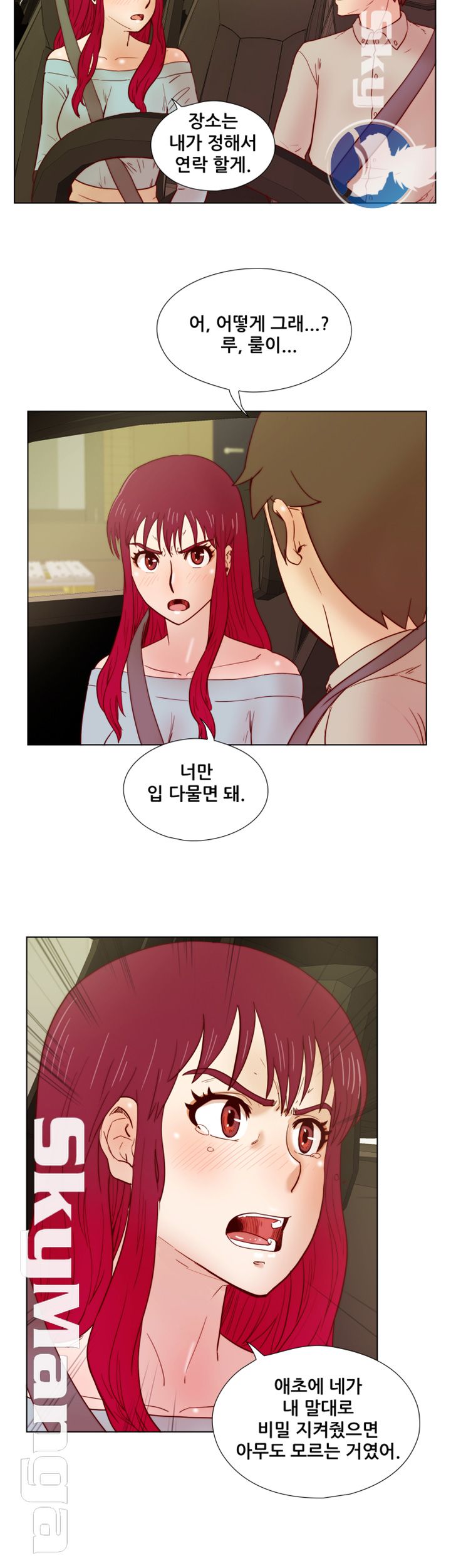 Alumni Association Raw Chapter 27 Page 35