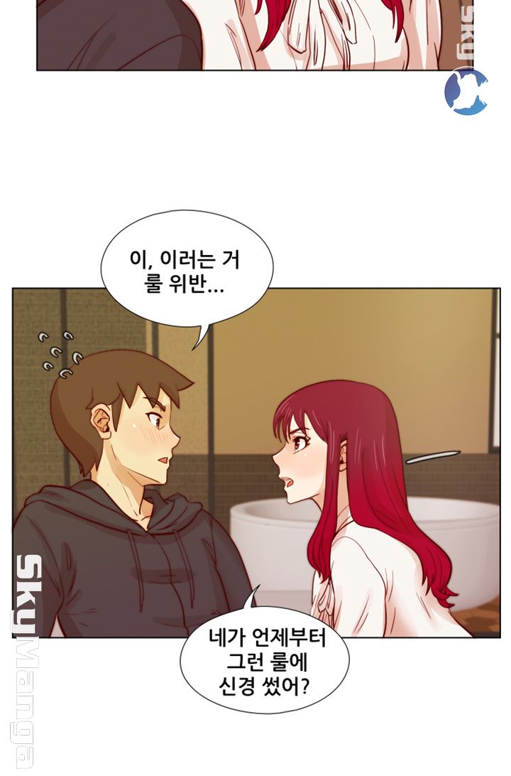 Alumni Association Raw Chapter 28 Page 11