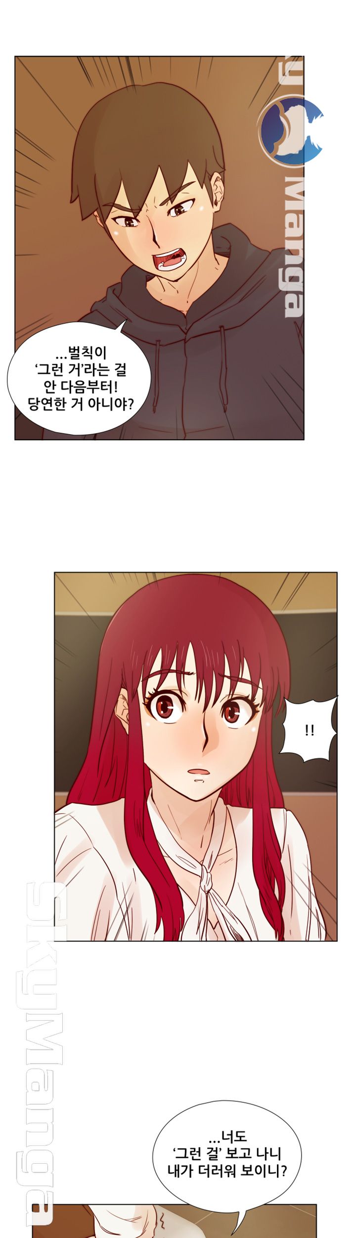 Alumni Association Raw Chapter 28 Page 12