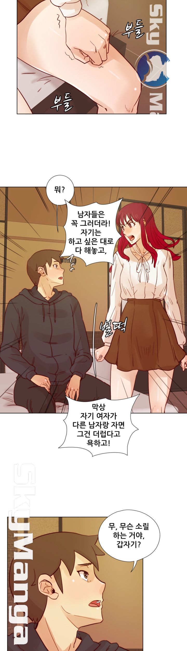 Alumni Association Raw Chapter 28 Page 13