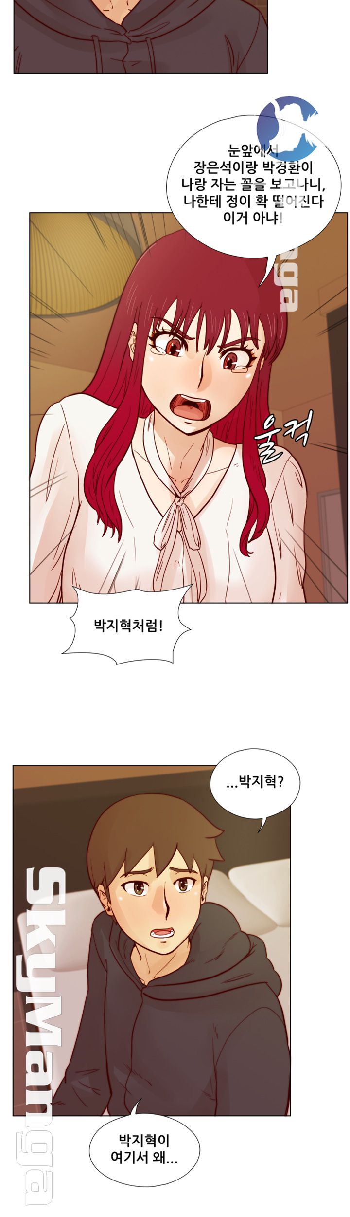 Alumni Association Raw Chapter 28 Page 14