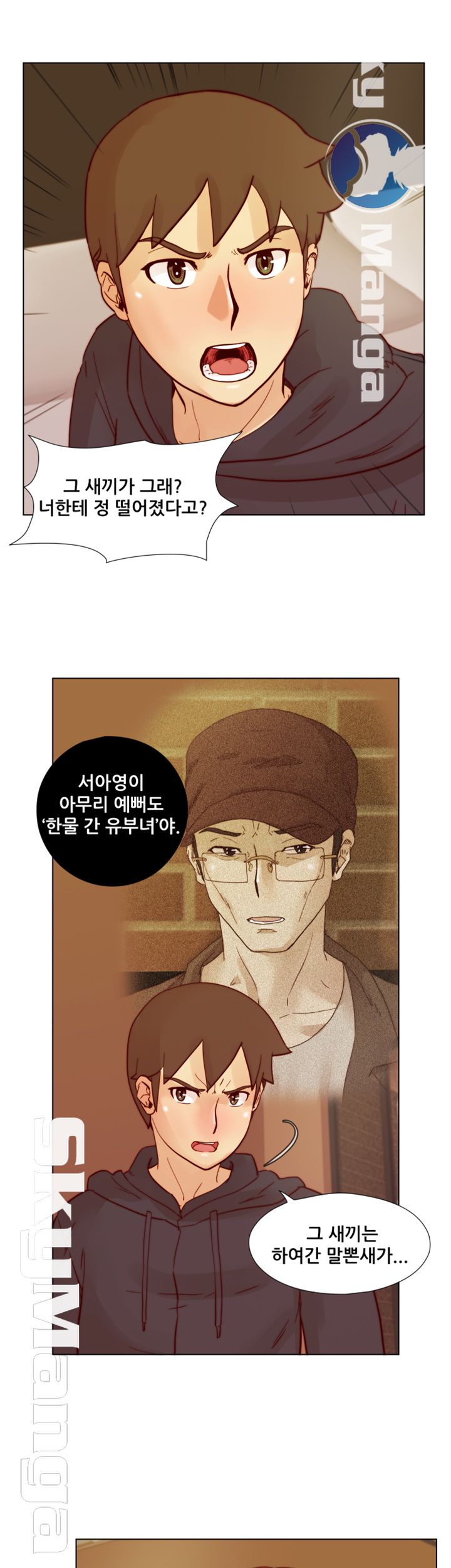Alumni Association Raw Chapter 28 Page 15