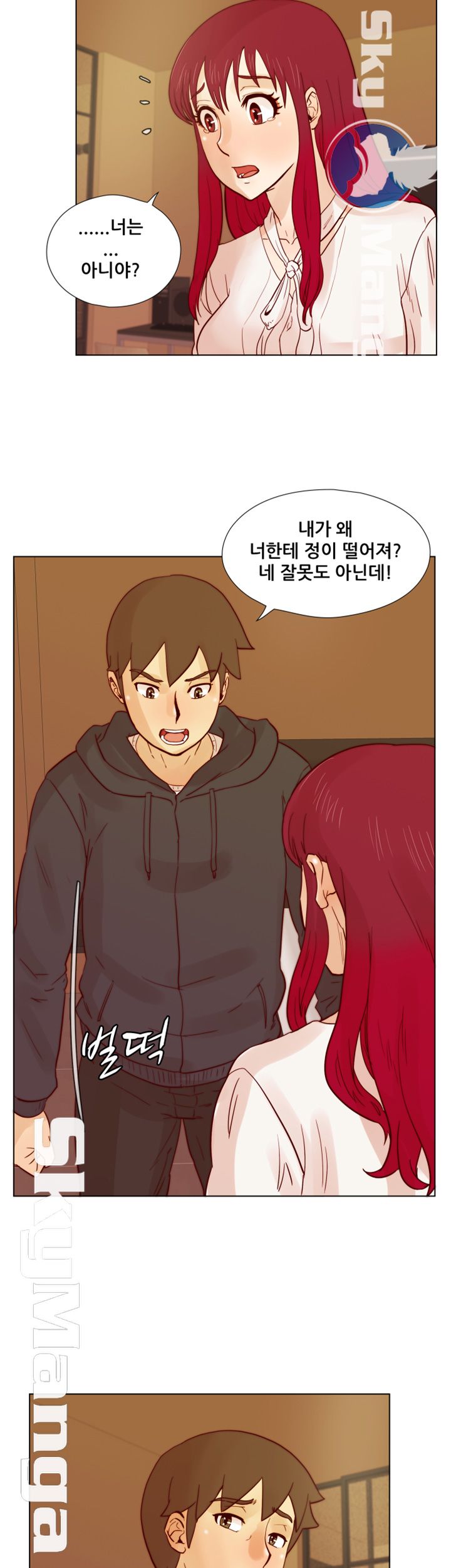 Alumni Association Raw Chapter 28 Page 16