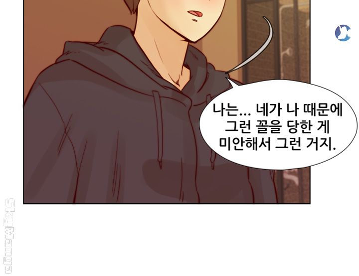 Alumni Association Raw Chapter 28 Page 17