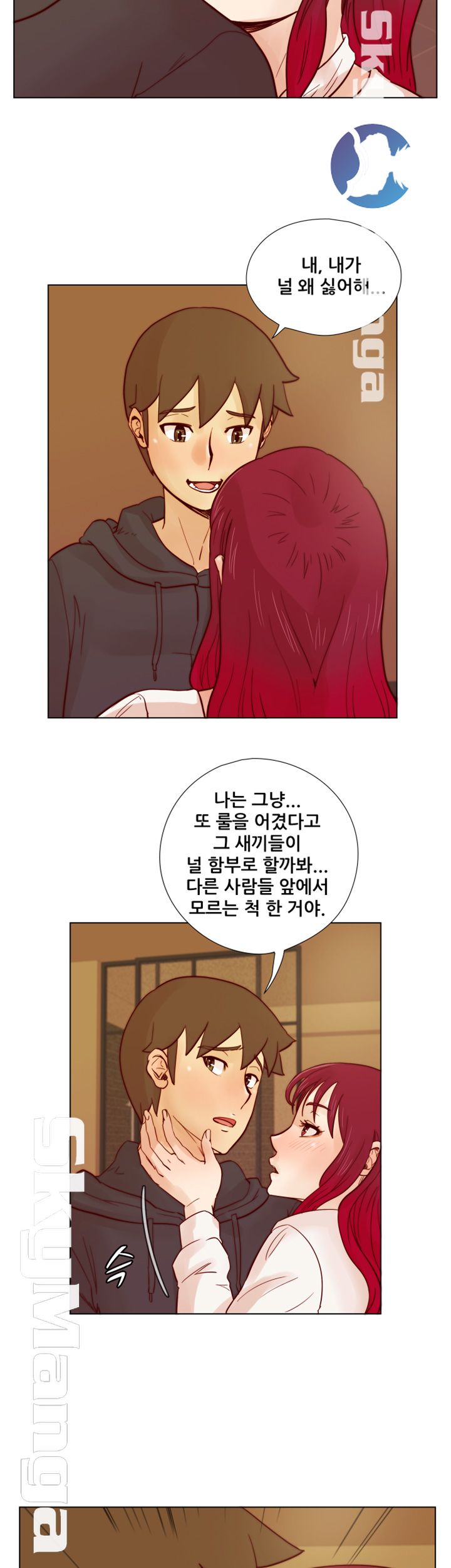 Alumni Association Raw Chapter 28 Page 19