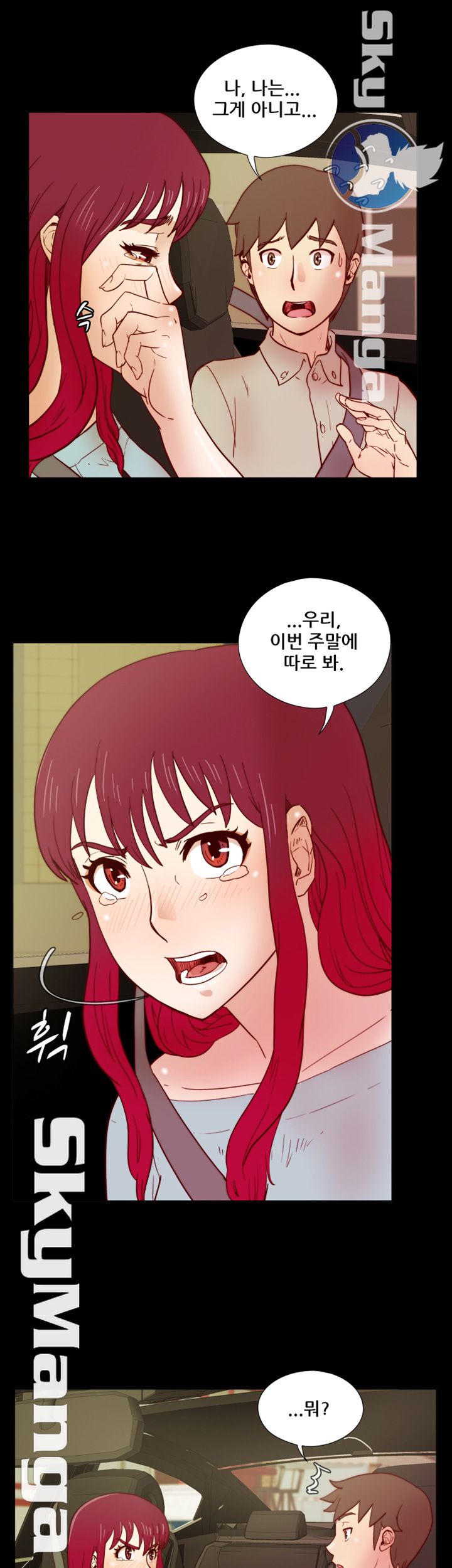 Alumni Association Raw Chapter 28 Page 2
