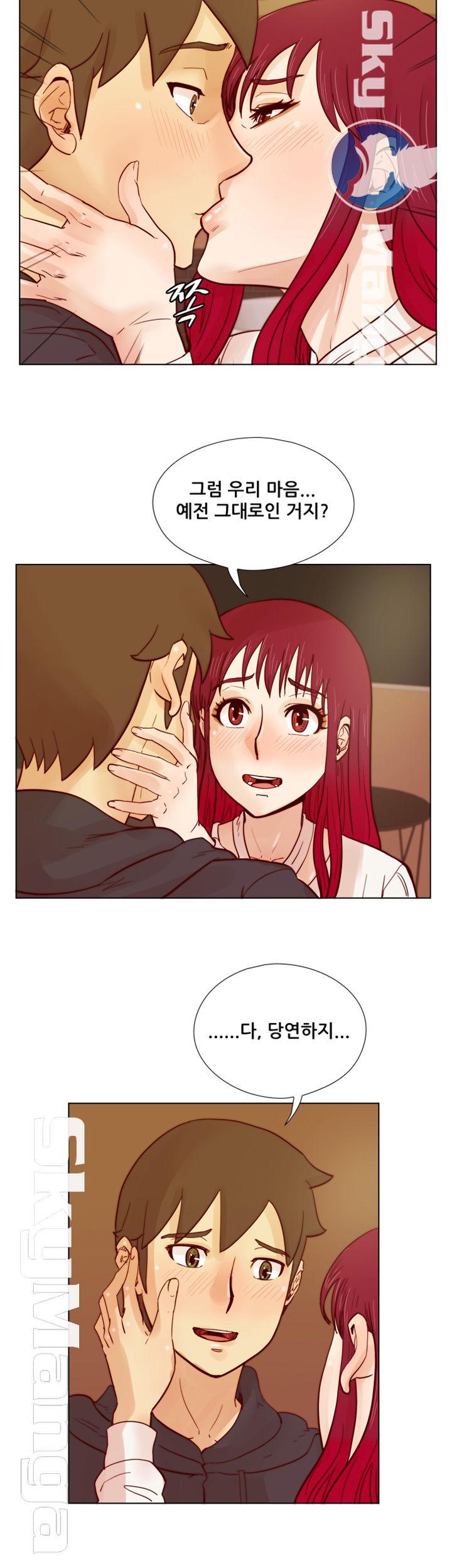 Alumni Association Raw Chapter 28 Page 20
