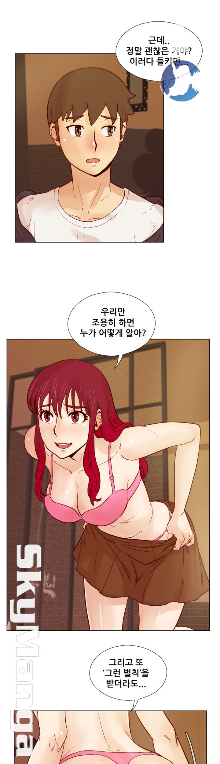 Alumni Association Raw Chapter 28 Page 23