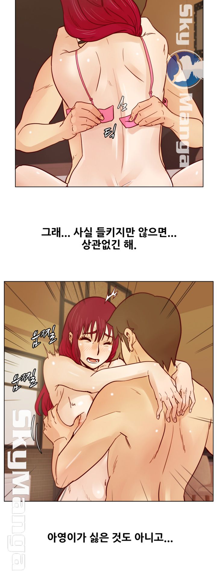 Alumni Association Raw Chapter 28 Page 27