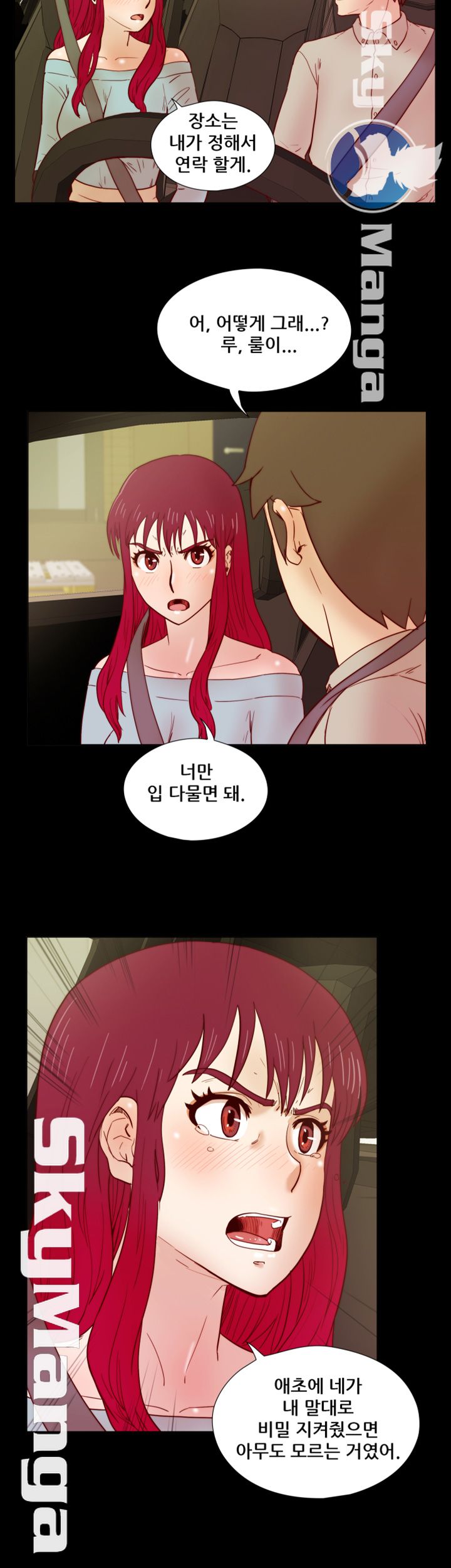 Alumni Association Raw Chapter 28 Page 3