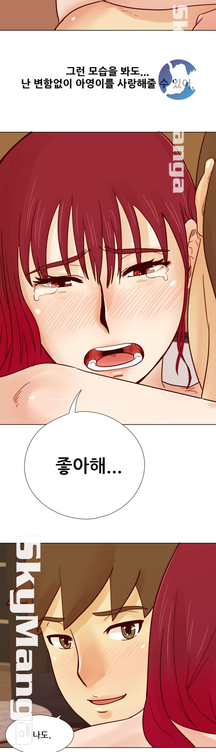 Alumni Association Raw Chapter 28 Page 38