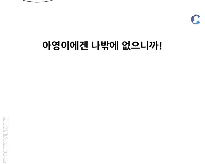 Alumni Association Raw Chapter 28 Page 39