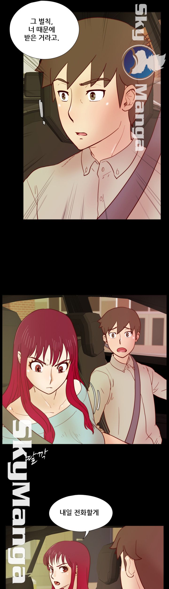 Alumni Association Raw Chapter 28 Page 4