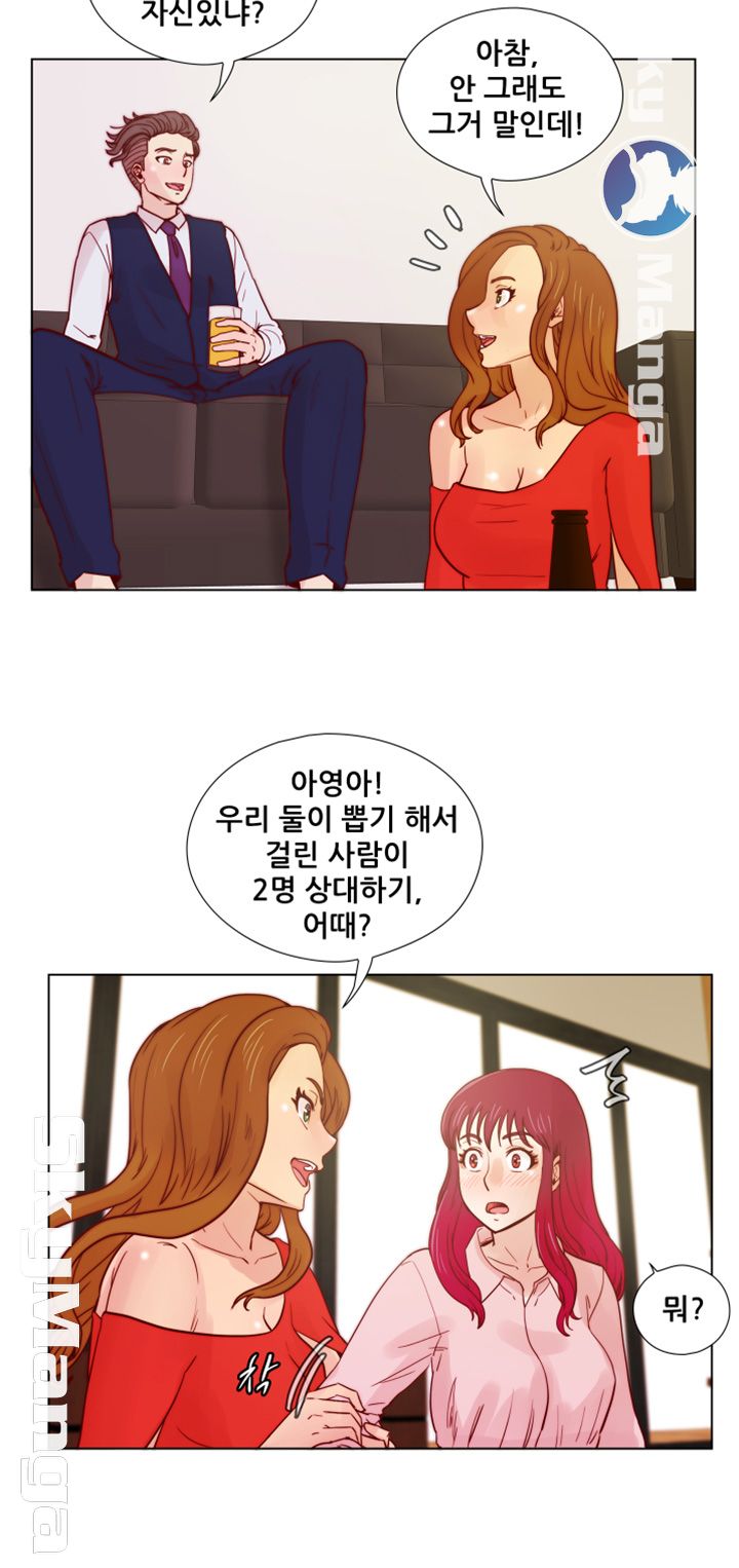 Alumni Association Raw Chapter 29 Page 13