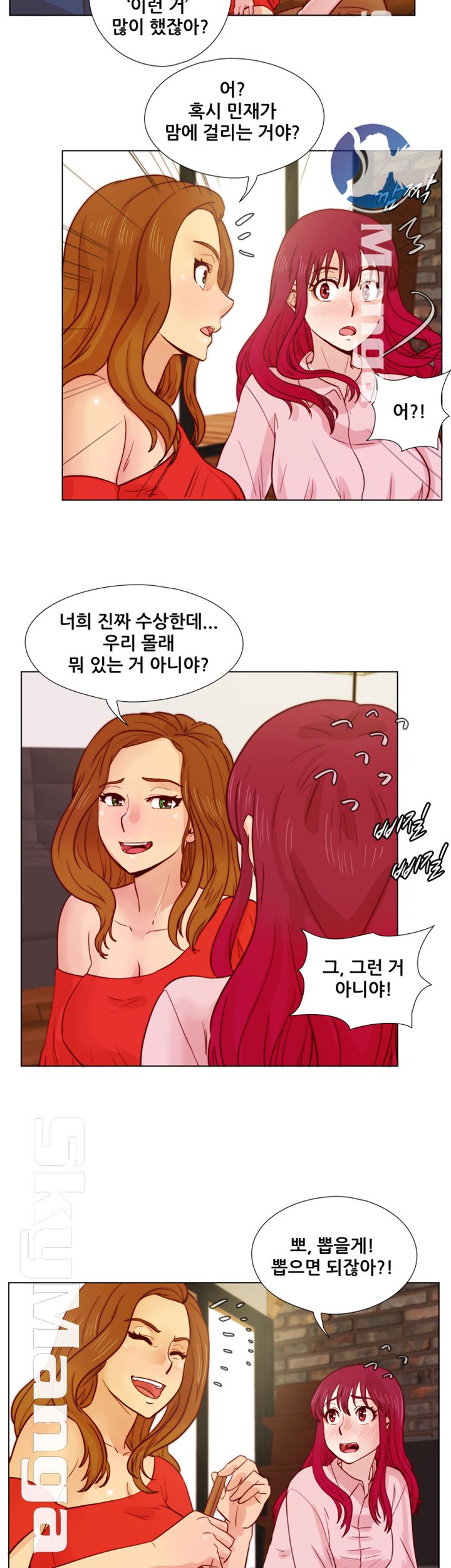 Alumni Association Raw Chapter 29 Page 15