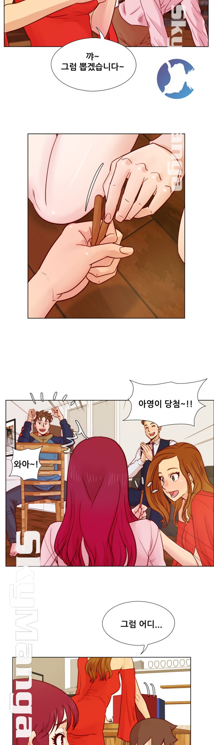 Alumni Association Raw Chapter 29 Page 16