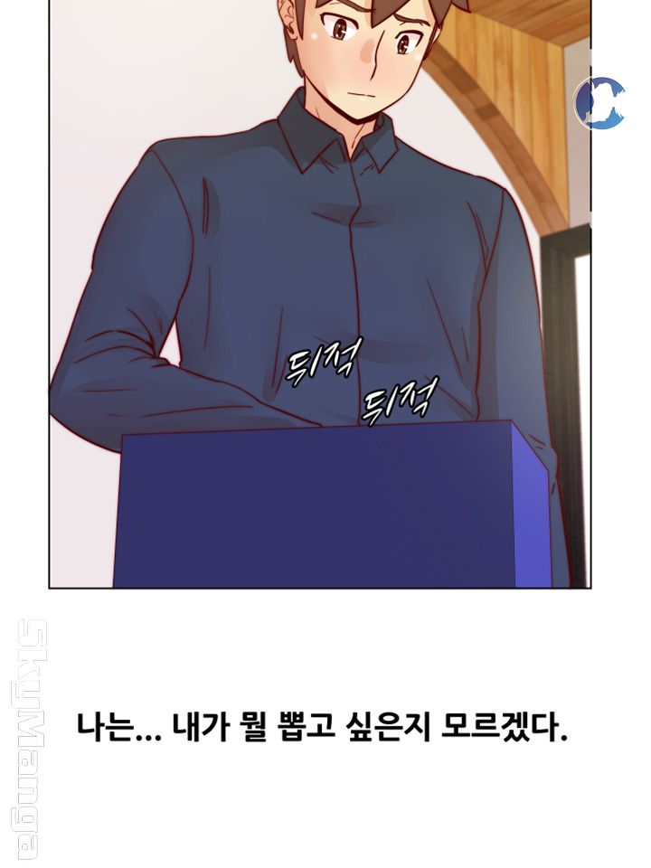 Alumni Association Raw Chapter 29 Page 18