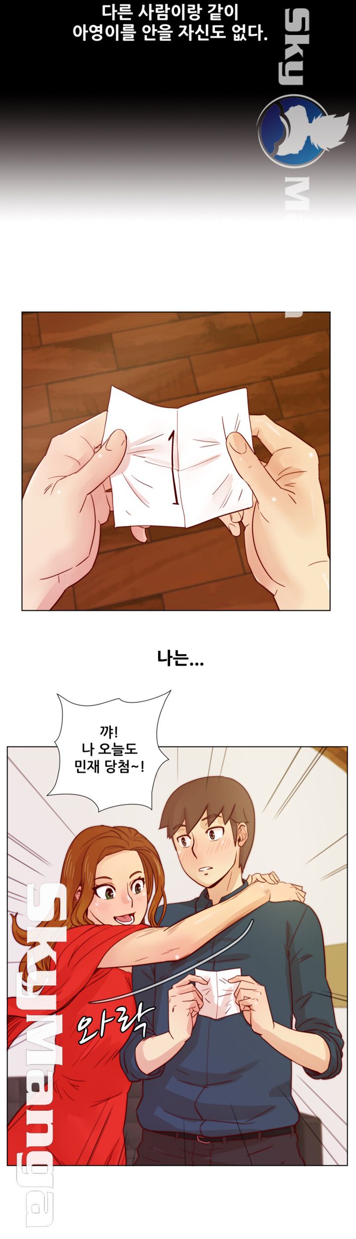 Alumni Association Raw Chapter 29 Page 20