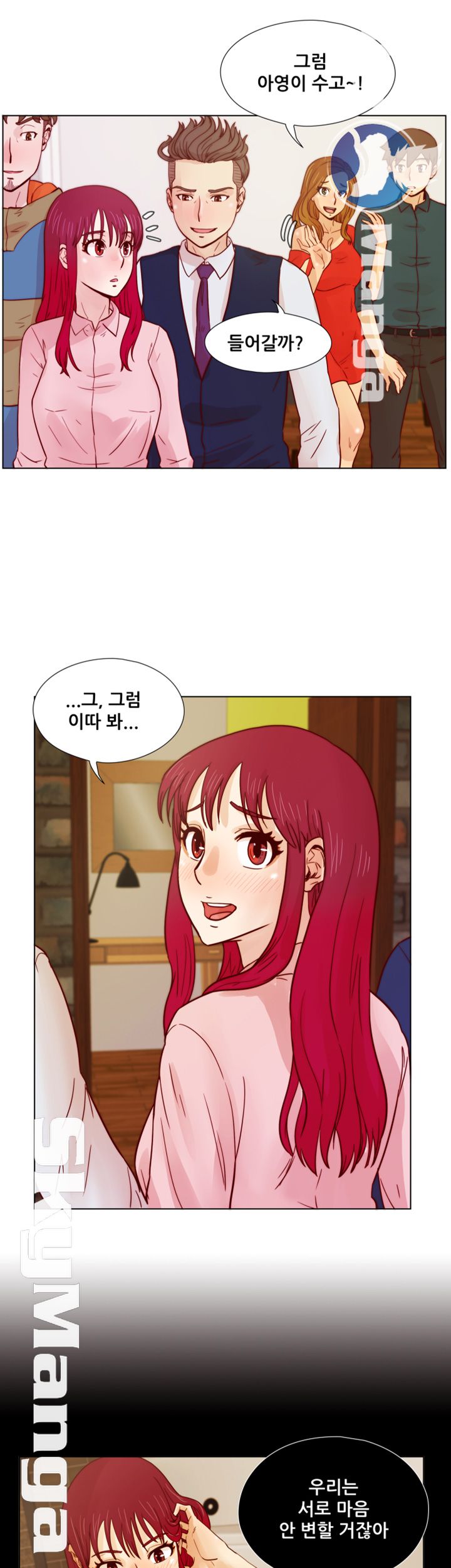 Alumni Association Raw Chapter 29 Page 21