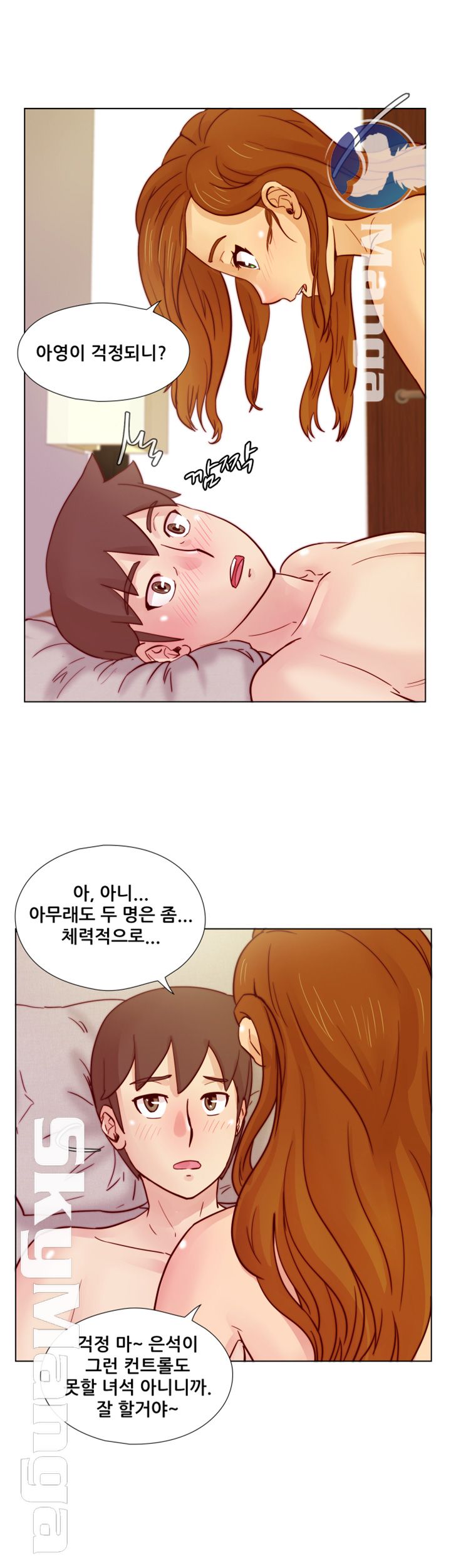 Alumni Association Raw Chapter 29 Page 25