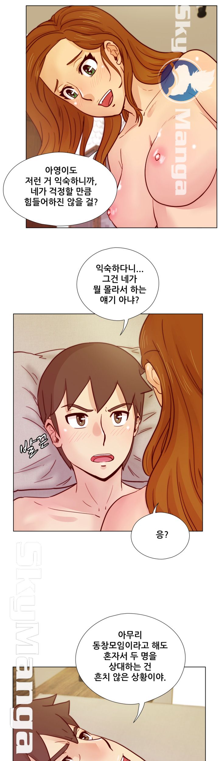 Alumni Association Raw Chapter 29 Page 26