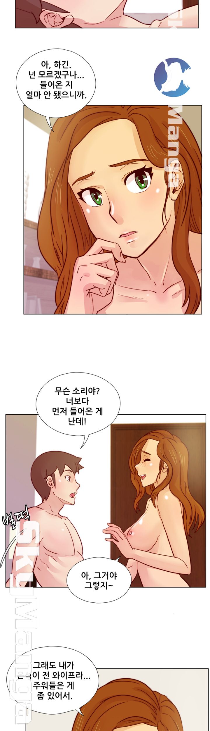 Alumni Association Raw Chapter 29 Page 28