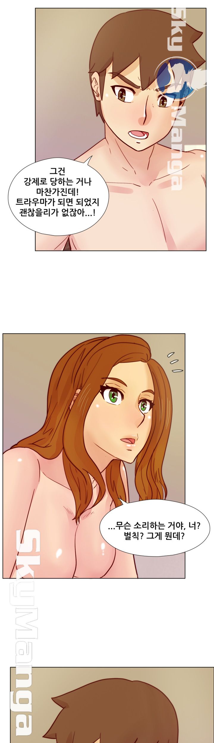 Alumni Association Raw Chapter 29 Page 37