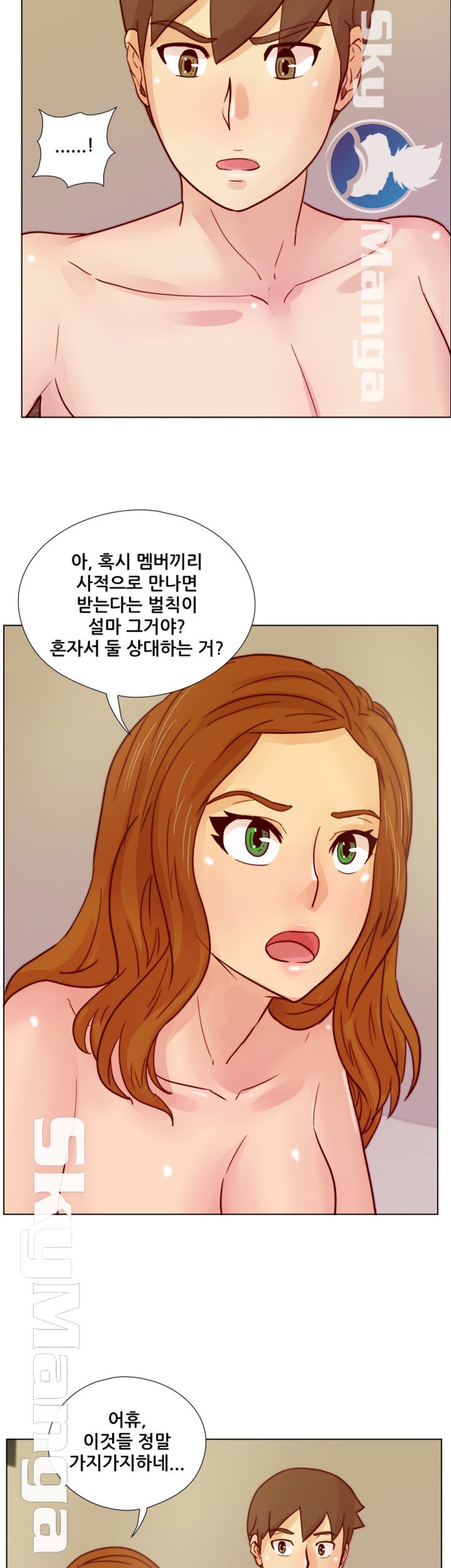 Alumni Association Raw Chapter 29 Page 38