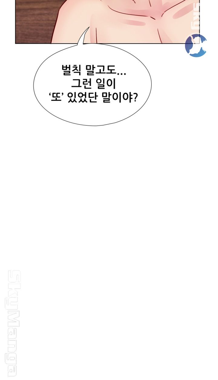Alumni Association Raw Chapter 29 Page 40