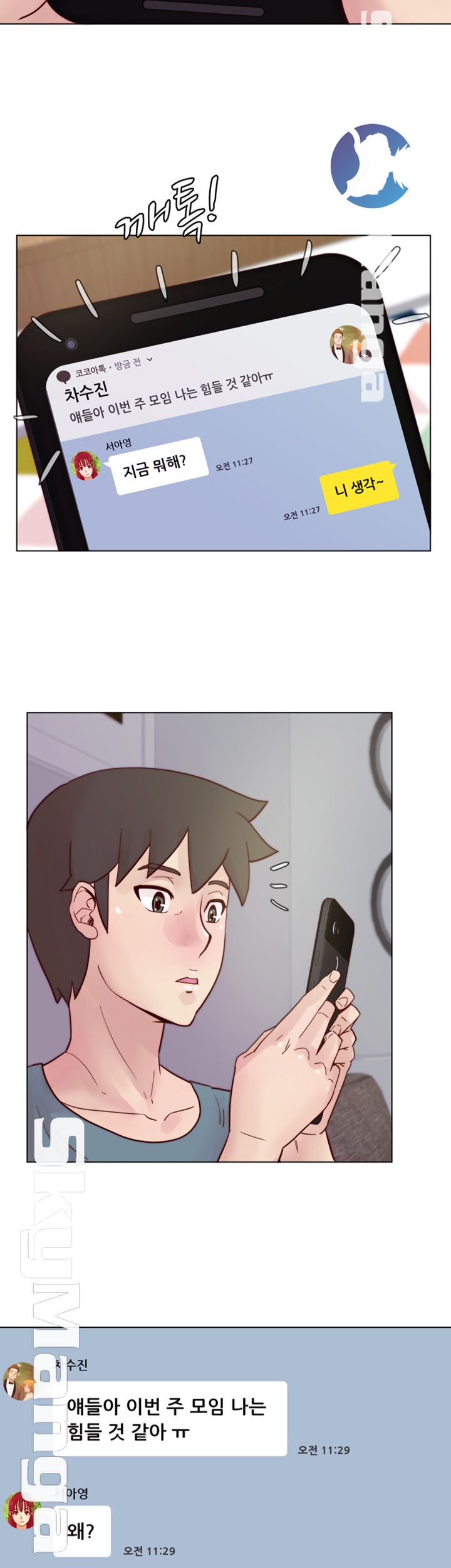 Alumni Association Raw Chapter 29 Page 9