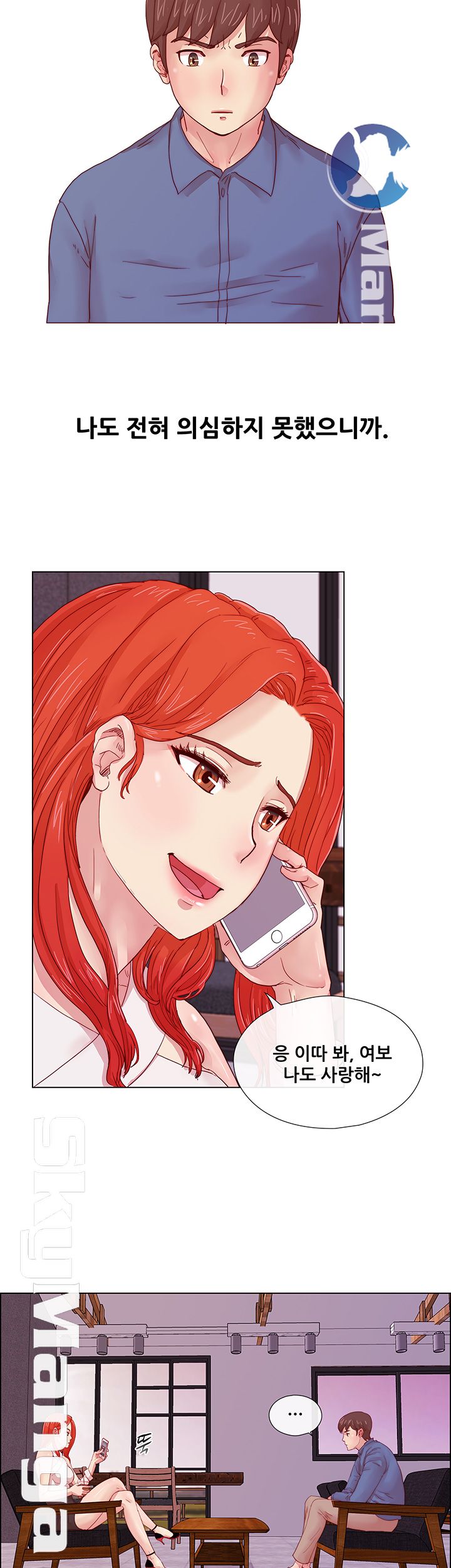 Alumni Association Raw Chapter 3 Page 10