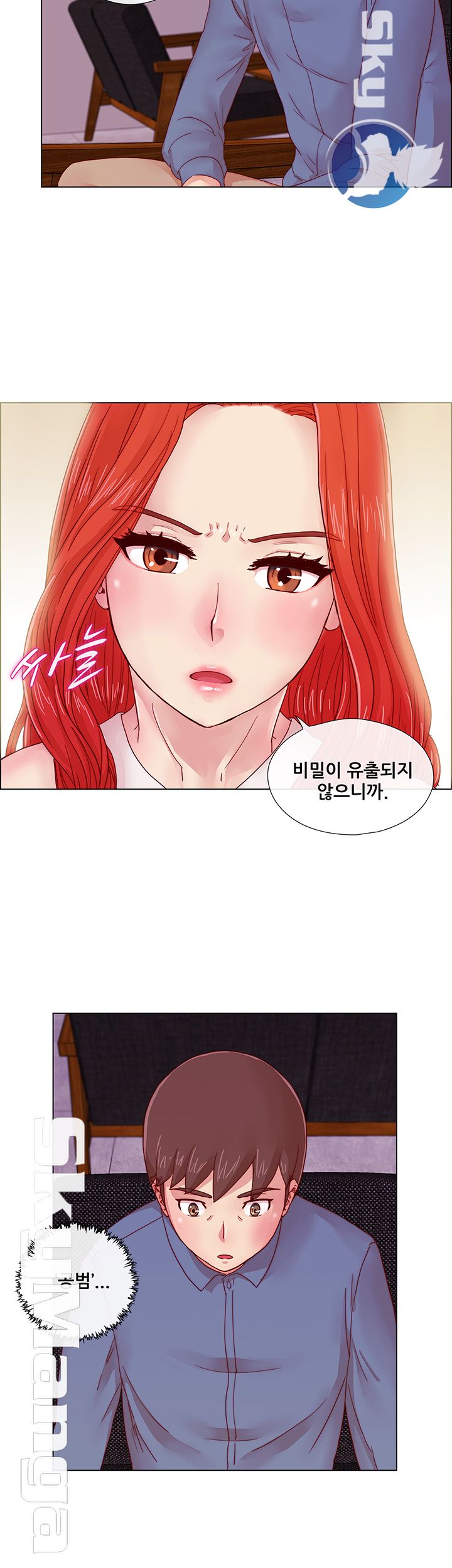 Alumni Association Raw Chapter 3 Page 16
