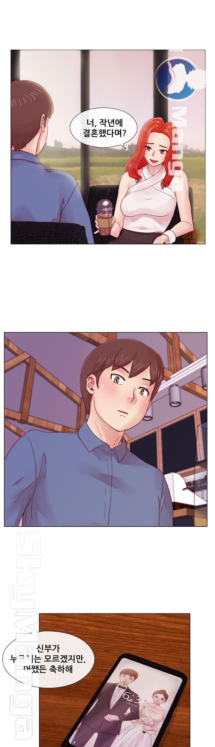 Alumni Association Raw Chapter 3 Page 17