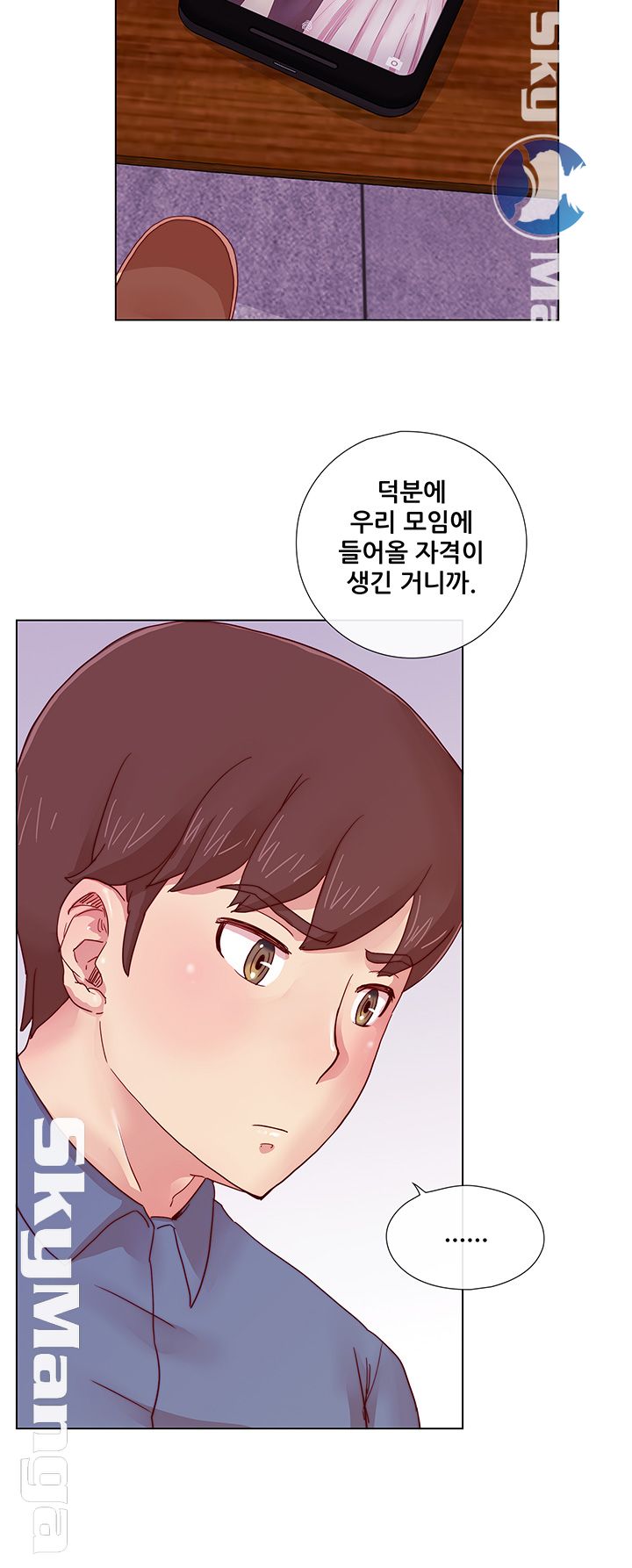 Alumni Association Raw Chapter 3 Page 18