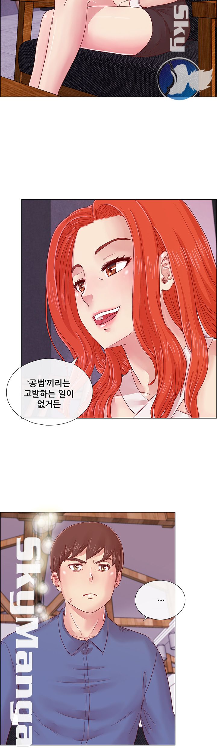 Alumni Association Raw Chapter 3 Page 21