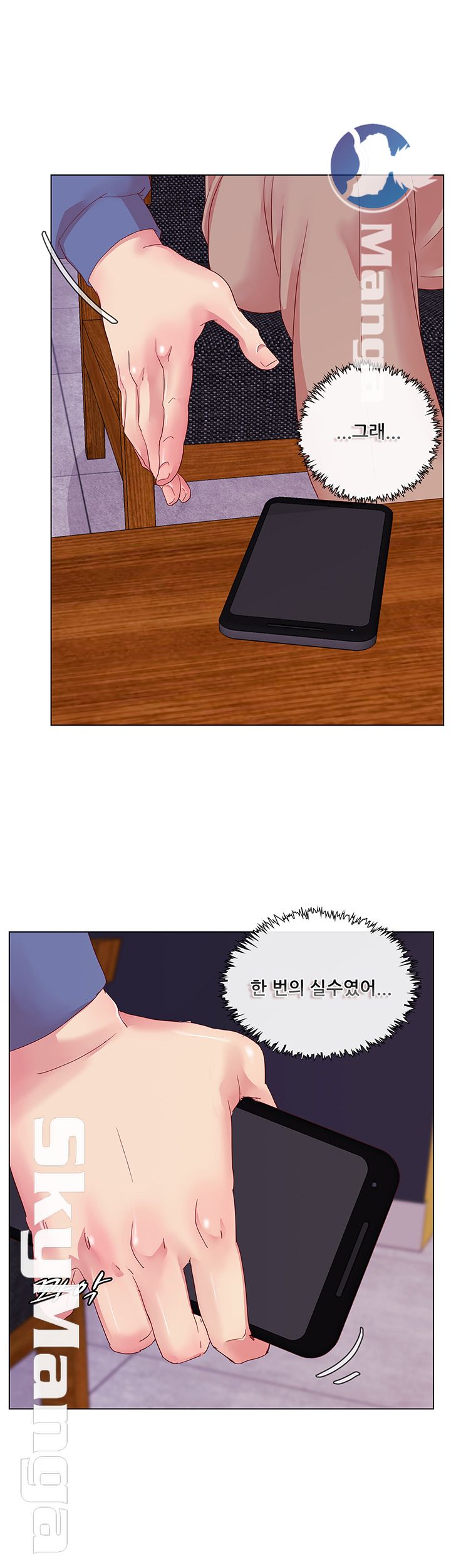 Alumni Association Raw Chapter 3 Page 22